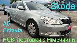 НОВІ поставки з Німеччини, Київ 03.06.2024