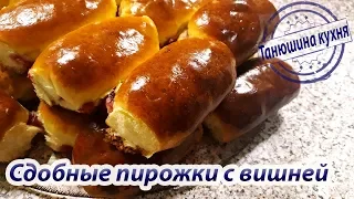 Сдобные пирожки с вишней