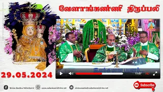 29 May 2024 @ 06:00 am Tamil Mass