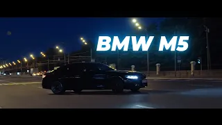 BMW M5 | 2020