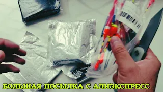 Распаковка и обзор Большой посылки  с Aliexpress . vitalik ignatyuk