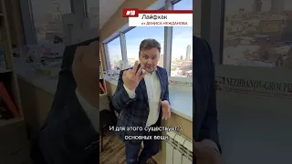 Собеседование. Вовлеченность кандидатов в процесс. Лайфхак от тренера года РФ Дениса Нежданова.