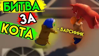 Gang Beasts | Битва за кота | Упоротые игры