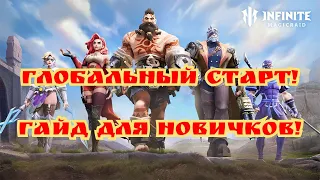 Infinite magicraid Гайд для новичков!