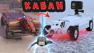 ПОВТОРИЛ КРАФТ КАБАНА ИЗ CROSSOUT В РЕАЛЬНОЙ ЖИЗНИ!  КАК СДЕЛАТЬ МАШИНКУ НУБУ ИЗ МАЙНКРАФТ?