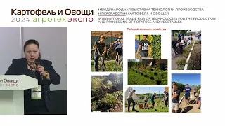 "Агрообразование в России проблемы, вызовы, перспективы", панельная дискуссия