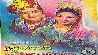 Swarna Manjari Full Movie||స్వర్ణ మంజరి పూర్తి సినిమా||N.T.రామారావు||అంజలి దేవి|| ట్రెండ్జ్ తెలుగు