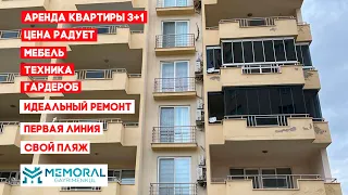 3+1 на первой береговой аренда ВНЖ в Турции город Мерсин