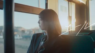 マルシィ – エール（Official Music Video）