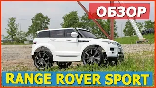 ПОЛНЫЙ ОБЗОР!! Детский Электромобиль Range Rover Sport