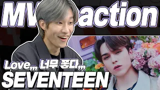 eng) Seventeen 'Ready to love' MV Reaction | 세븐틴 '레디 투 러브' 뮤직비디오 리액션 | Korean Fanboy Moments | J2N