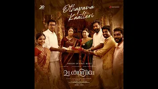 othapana katteri tamil songs Udanpirappe