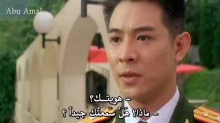 فيلم الحارس الخاص جيت لى كامل مترجم جودة عالية