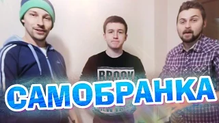 Вызов - "Самобранка"