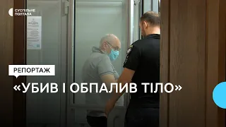 Судимість та визнання вини: що відомо про полтавця, підозрюваного у вбивстві та зґвалтуванні дитини