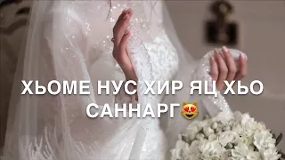 Дала декъал йойла хьо нус❤️