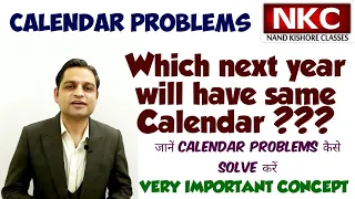 Calendar Problems | Which next year will have same calendar?| Concept Clarification | Short Trick