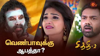 Chithi 2 - Special Episode Part - 1 | Ep.127 & 128 | 22 Oct 2020 | Sun TV | Tamil Serial