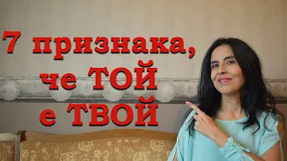 7 признака, че мъжът те харесва, а не е просто учтив