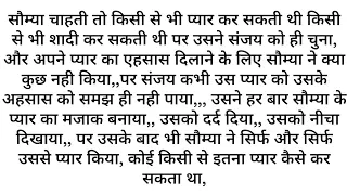 अधूरे हम तेरे बिन,, पार्ट=8,,(last),, emotional, heart touching, sadabahar kahaniya, Hindi story