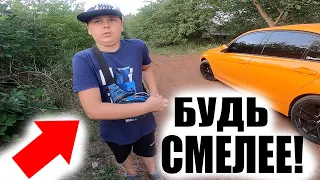 ПРЕВРАЩАЕМ Стеснительного 10ти Летнего ШКОЛЯРА в Крутого ЧУВАКА!