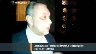 Давид Жванія дав коментар Анні Бабінець