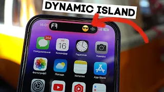 Що такого цікавого в цьому Dynamic Island в iPhone 14 Pro???