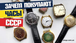 Зачем Скупают Старые Механические Часы? | Кому нужны часы СССР и зачем (2020)