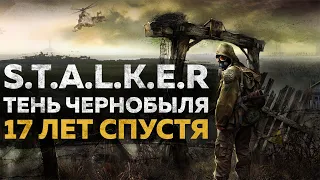 СОМНИТЕЛЬНО, НО ОКЕЙ — S.T.A.L.K.E.R.: Shadow of Chernobyl