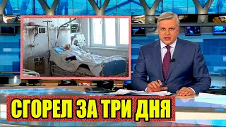 Только Что Сообщили..Скончался Известный Российский Актер Театра и Кино