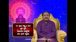 ಇಂದ್ರಮತಿ ಪ್ರಯೋಗ || How to Remove the effects of Black Magic ? -Ep844 25-May-2022