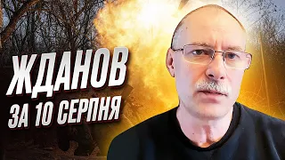 🤔🔥 Жданов за 10 августа: Будет ли Путин защищать небо Москвы?