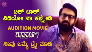 Rudraprayag Kannada Movie Audition | About Speech Rishab Shetty