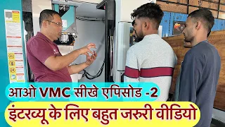 आओ VMC सीखे एपिसोड -2 / इंटरव्यू के लिए बहुत जरुरी | Star Infotech CNC Training Institute