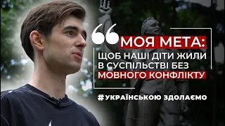 «В нас суржик, як то кажуть, на максималках»| Андрій Шимановський