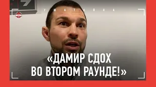 ВАРТАНЯН - жесткое интервью после боя: «ИСМАГУЛОВ ПАДАЛ СПЕЦИАЛЬНО!» / Перепалка с ТРЕНЕРОМ ДАМИРА