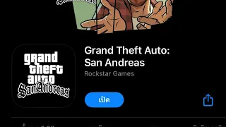 ￼ สอนโหลด gta san iOS เล่นได้แน่นอน 100เปอร์เซ็นต์