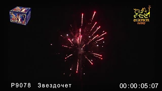 Р9078 Звездочёт (0,8"х49 зарядов)