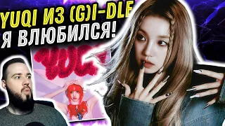 Реакция на альбом YUQI - YUQ1 | Учим девочек из (G)I-dle