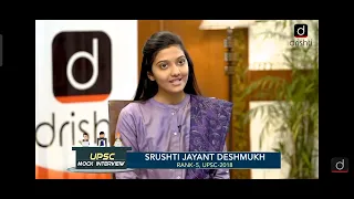 UPSC Topper Mock Interview, Srushti Jayant Deshmukh (Rank 5, CSE 2018) Introduction.