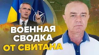 🔥СВИТАН: В эти часы! В НАТО готовы 55 тыс. бойцов / ВСУ могут прорвать Донецк / 27 БПлА ударили РФ
