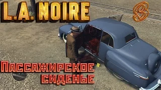 L. A. Noire - прохождение на русском часть 3 | Пассажирское сиденье