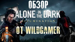 Обзор Alone In The Dark: Illumination (+ Hatred) от WildGamer