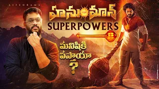Hanuman Super Powers Explained : Eight Powers Of Lord Hanuman - Hanuman Powers in Telugu - Lifeorama