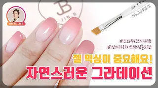 사선브러시 그라데이션 네일 | Brush Gradient Nails, Ombre Nails