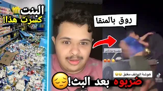 الشخص هذا لازم يمسكونه! ( جلدوا حسوني المسكين😢 )