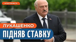 ЛУКАШЕНКО БОЇТЬСЯ НАТО /Куди ПОДІВСЯ Пригожин? /Силовики РБ контролюватимуть "вагнерів" // Шрайбман