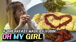 [C.C.] YUBIN making breakfast for OH MY GIRL members #OHMYGIRL