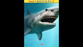 Shark Solved A Murder Case #factsmine #facts #viral #shorts