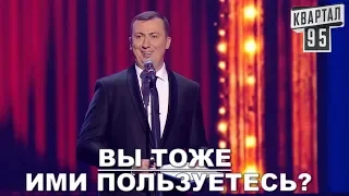 АЛКОГОЛЬ и СИГАРЕТЫ Валерий Жидков угар прикол порвал зал - #ГудНайтШоу Квартал 95